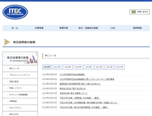 Tablet Screenshot of itec-c.irbridge.com