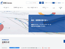 Tablet Screenshot of nichiiko-ir.irbridge.com